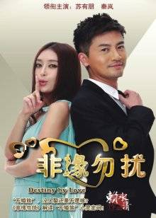 草莓味的软糖-哥哥好[30P+1V/1.04GB]